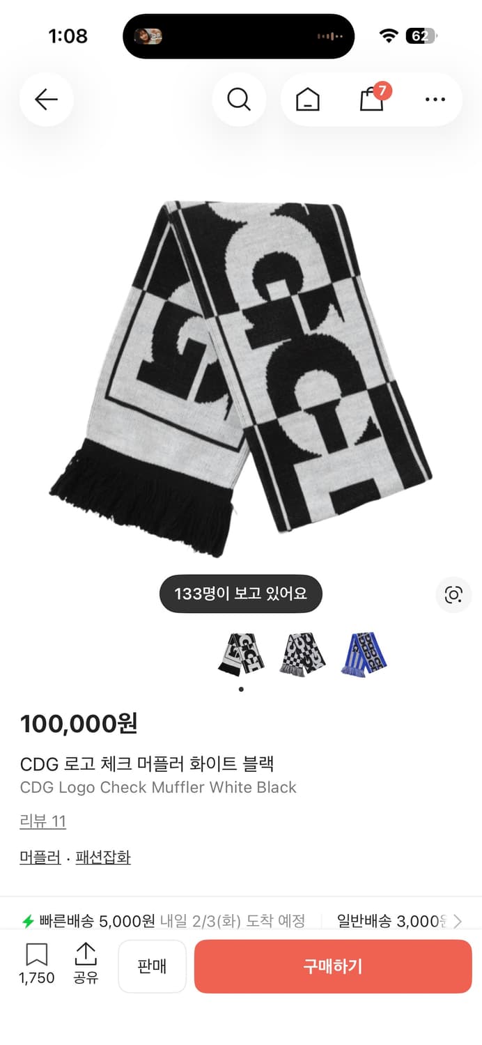 cdg 머플러 상품이미지1