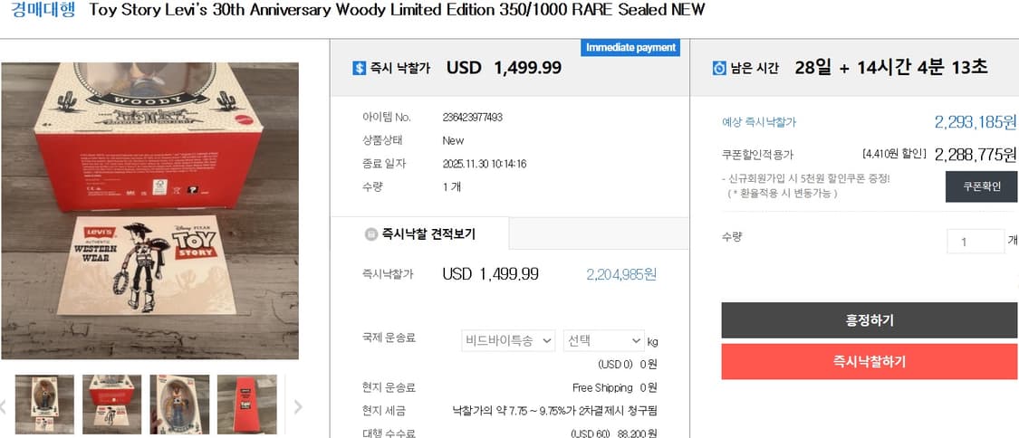 리바이스x토이스토리 30주년 한정 새제품 판매합니다. 상품이미지4