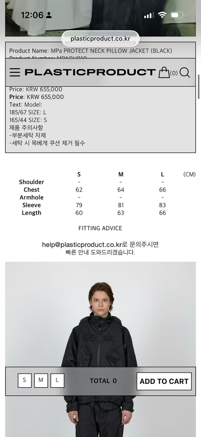 플라스틱프로덕트 목 베게 자켓 MPa PROTECT NECK PILLOW 상품이미지2