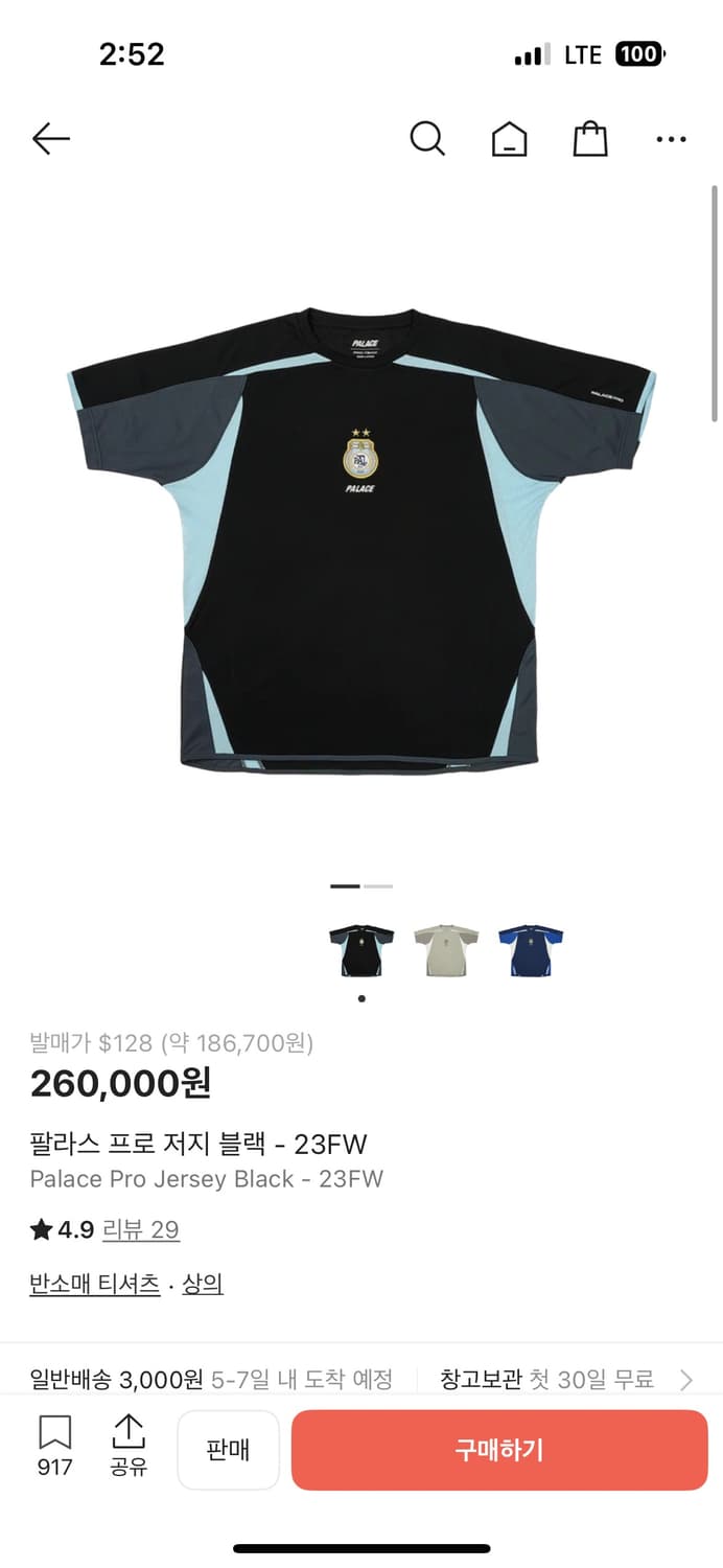 [M] 23FW 팔라스 사커저지 상품이미지1