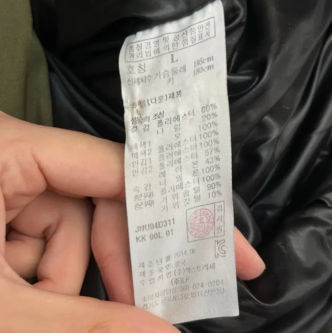 질스튜어트 남성 거위털 사파리 패딩 (L) 상품이미지4