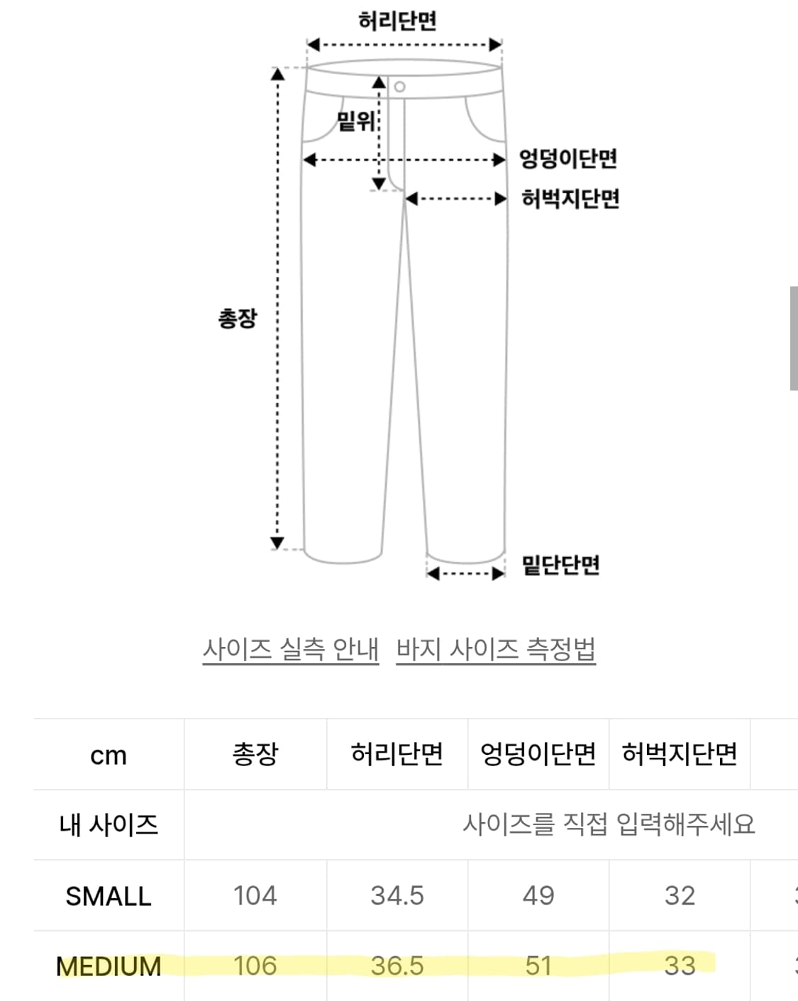 시눈 WASHED DAMAGE DENIM PANTS (OFF WHITE) 상품이미지4