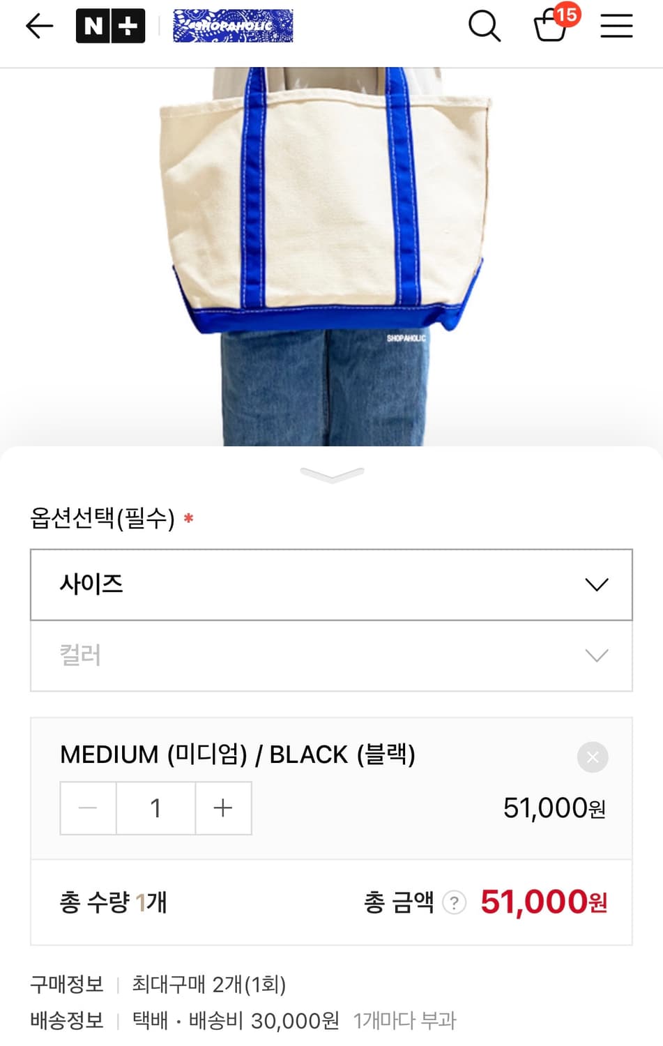 엘엘빈 토트백 보트 앤 토트 오픈탑 블랙 레귤러 M 상품이미지7