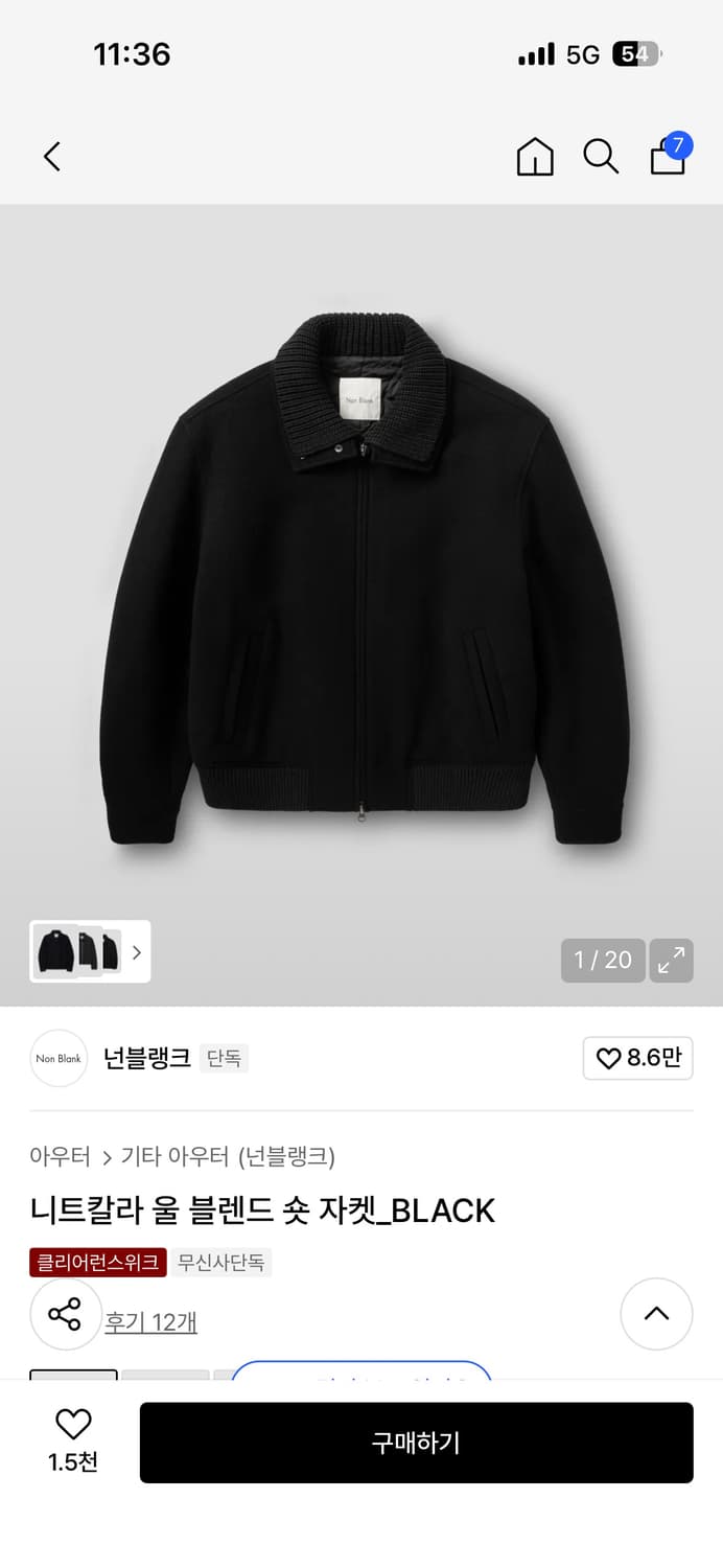 넌블랭크 니트칼라 구해요 상품이미지1