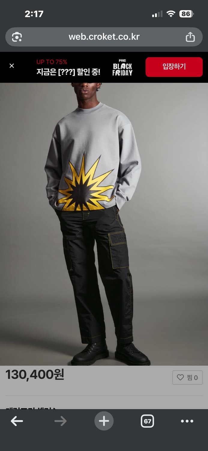 (XL) COS X YEBOAH 라이징스타 스웻셔츠 상품이미지3