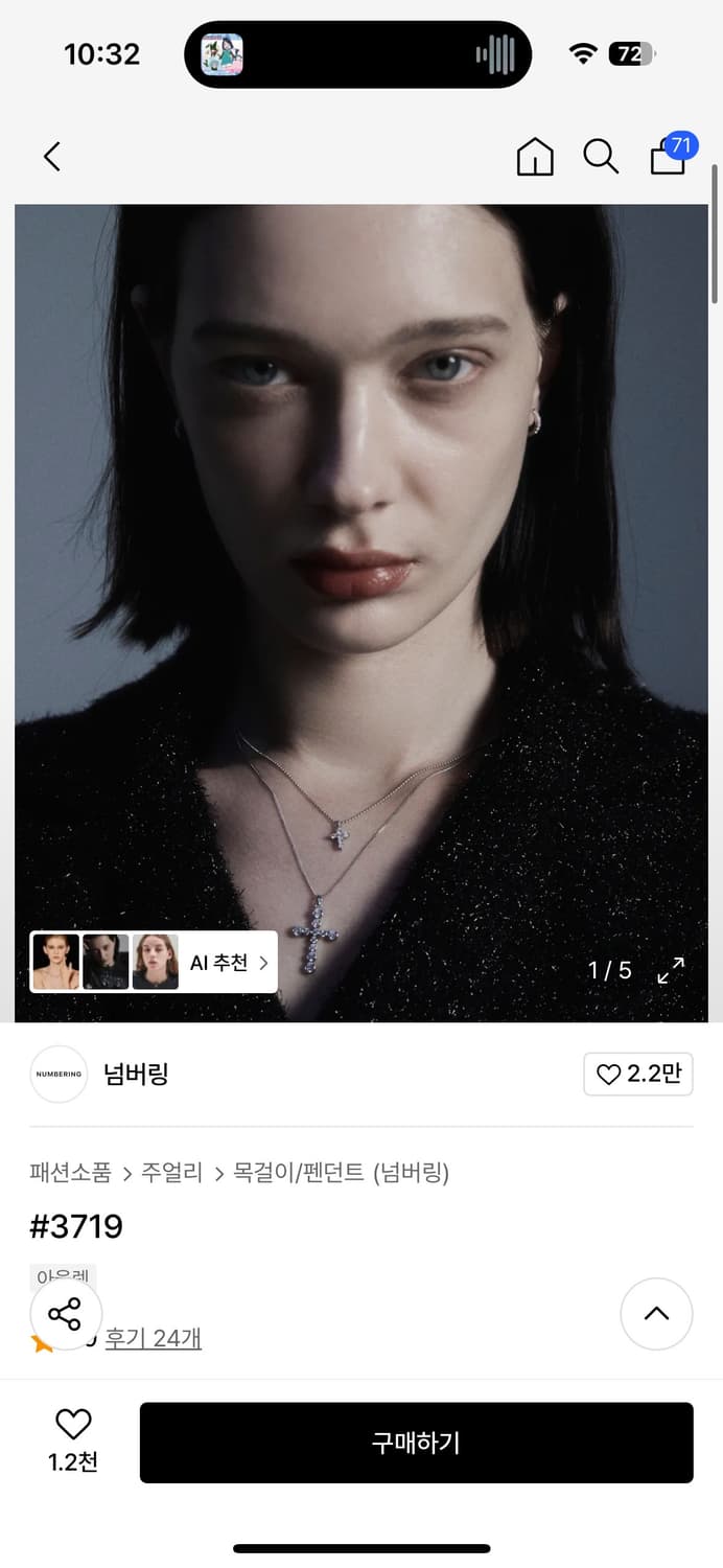 넘버링 #3719 목걸이 상품이미지1