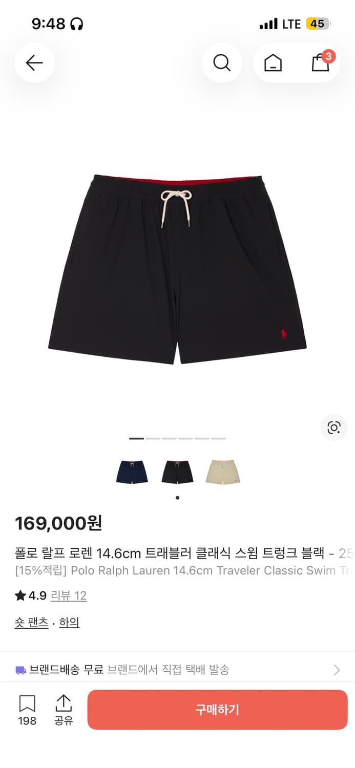 폴로 랄프 로렌 스윔팬츠 상품이미지1