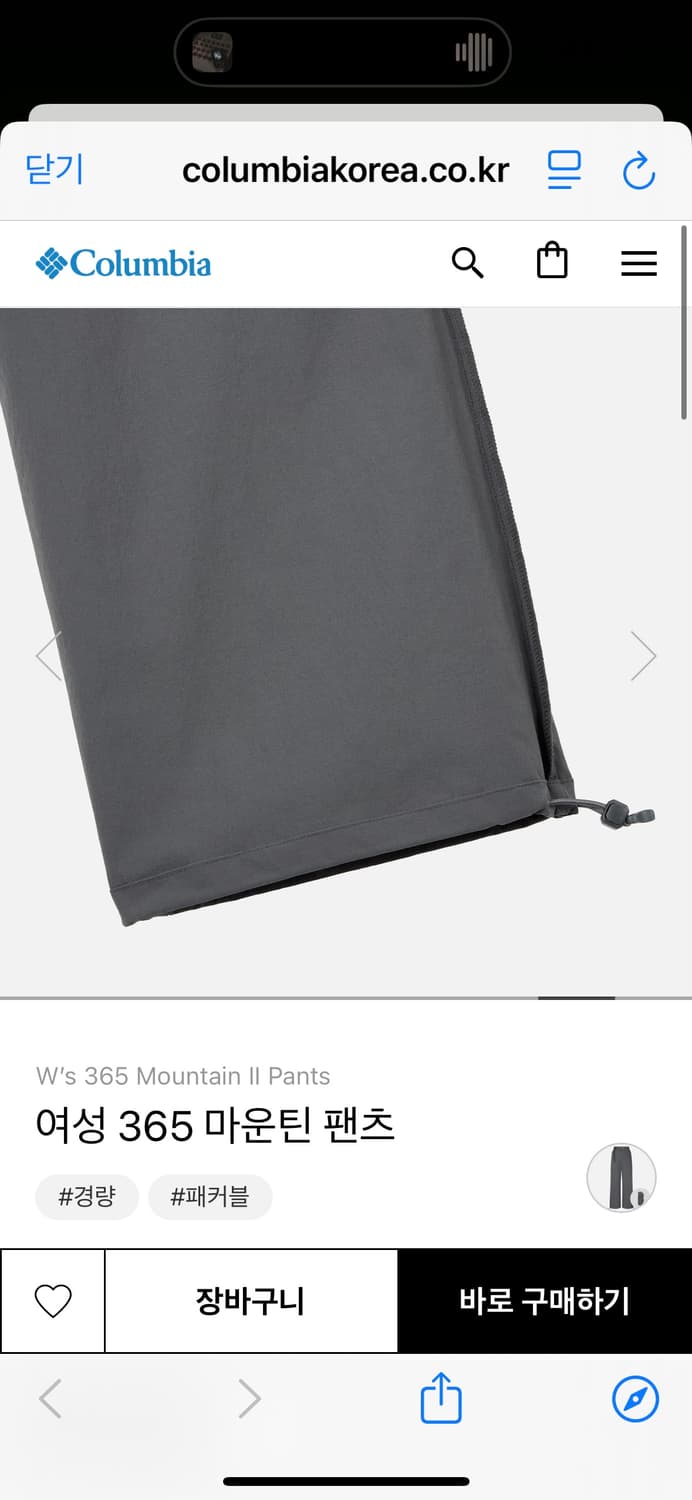 (새상품) 컬럼비아 신상 365 마운틴 팬츠 상품이미지6
