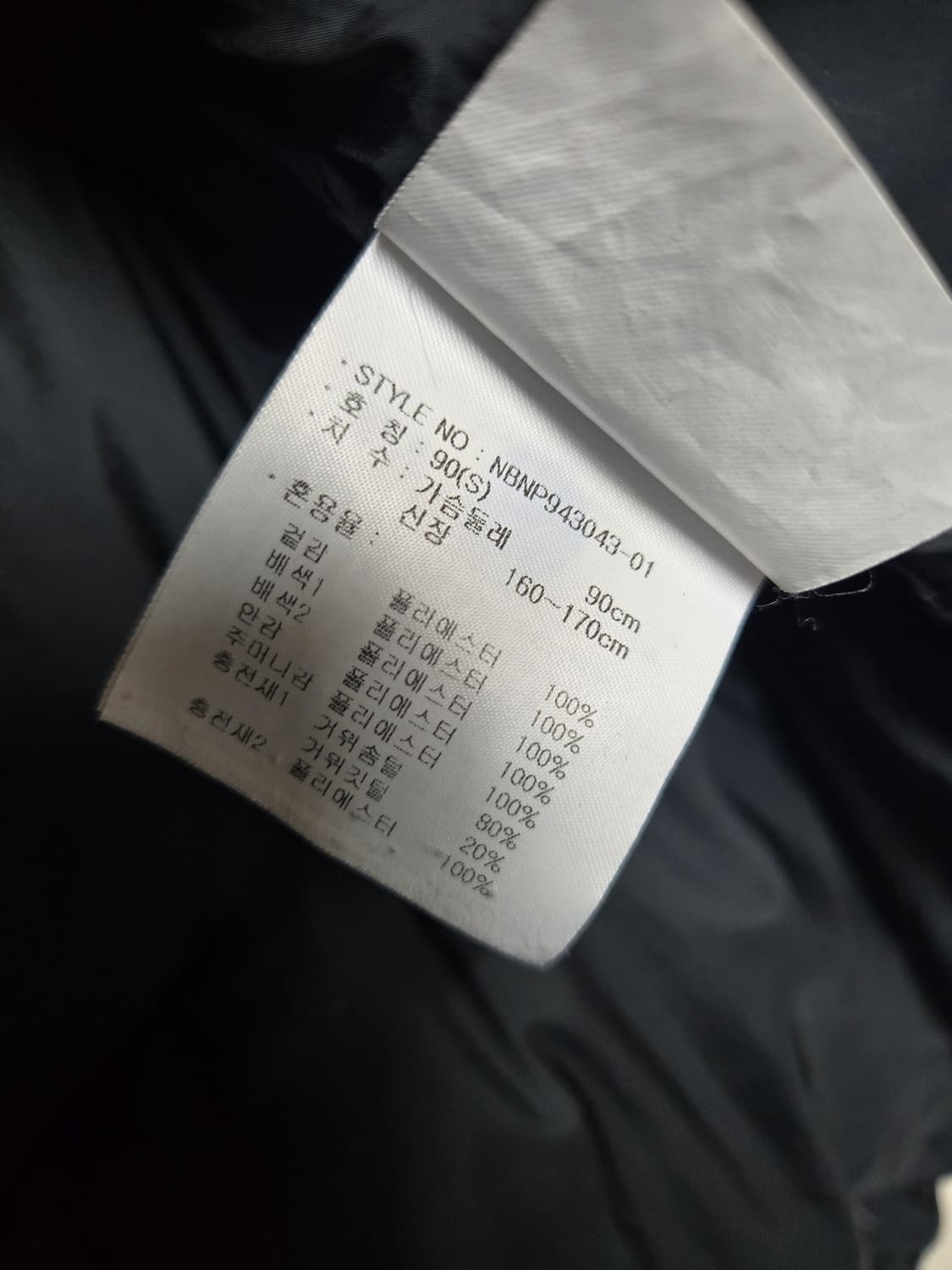 뉴발란스 구스 블랙 패딩 점퍼90S 상품이미지9