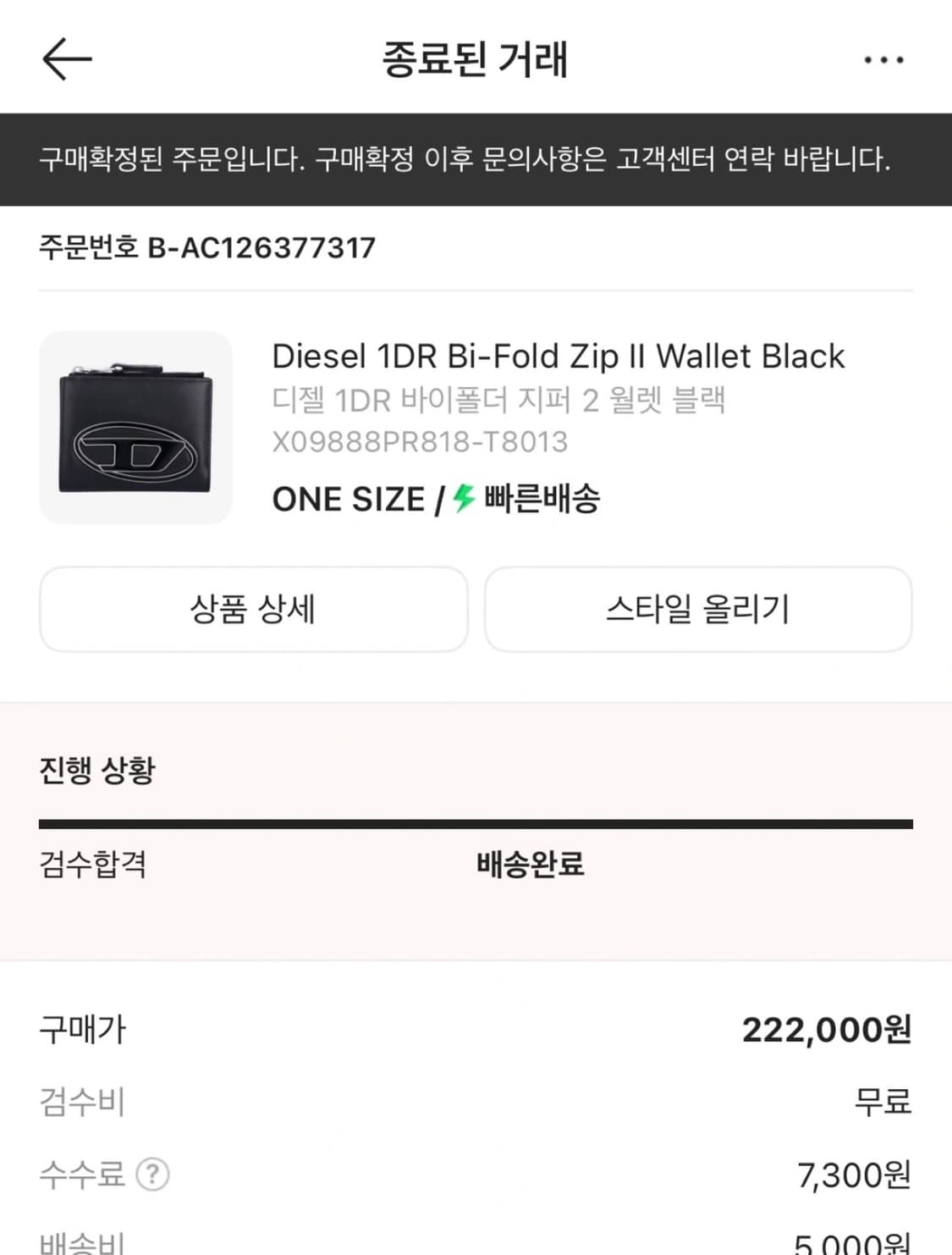 디젤 카드지갑 1DR 바이폴드 지퍼 지갑 블랙 상품이미지3