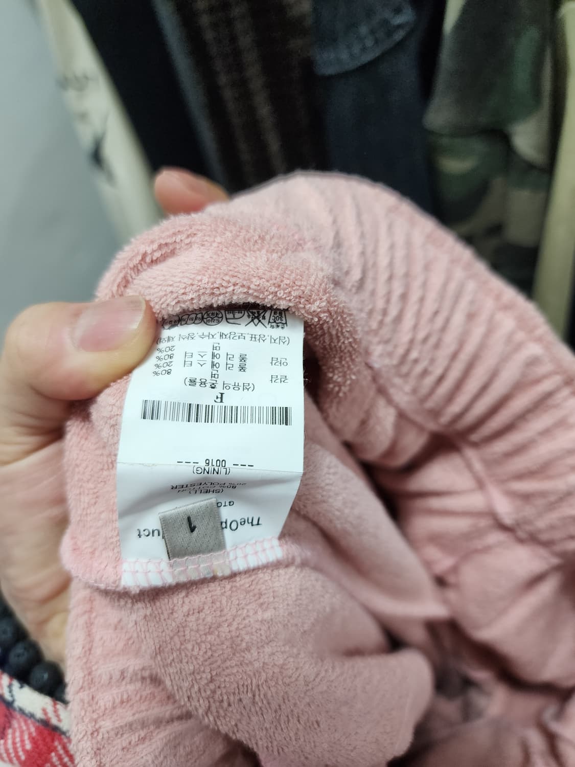 더오픈프로덕트 타월 츄리닝바지  상품이미지7