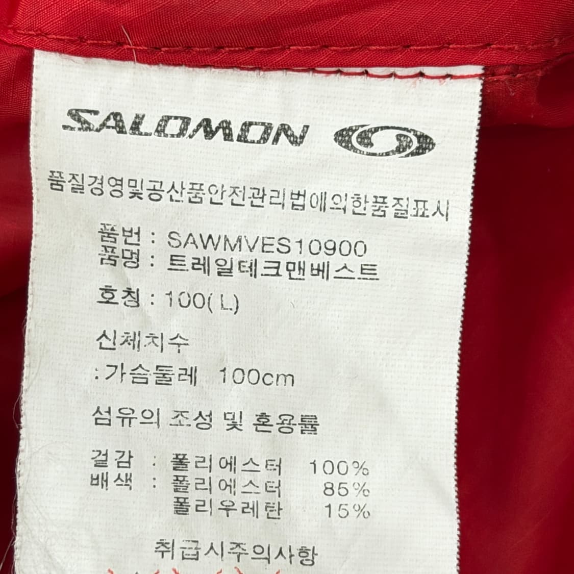 살로몬 빈티지 고프코어 경량 베스트 조끼 레드 L 상품이미지5