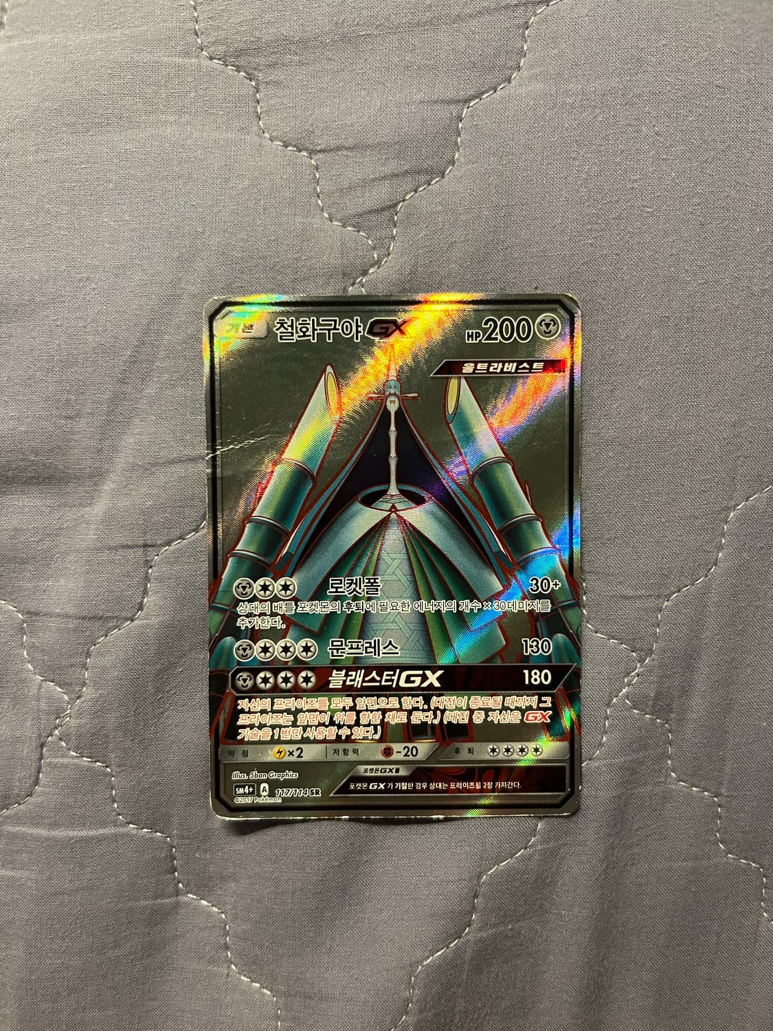 철화두야 GX 카드 상품이미지1