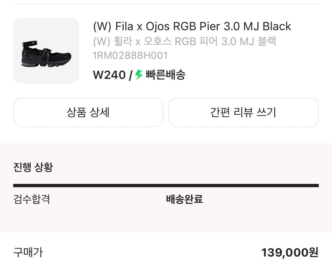ojos휠라 RGB 피어3.0 블랙 240 상품이미지2