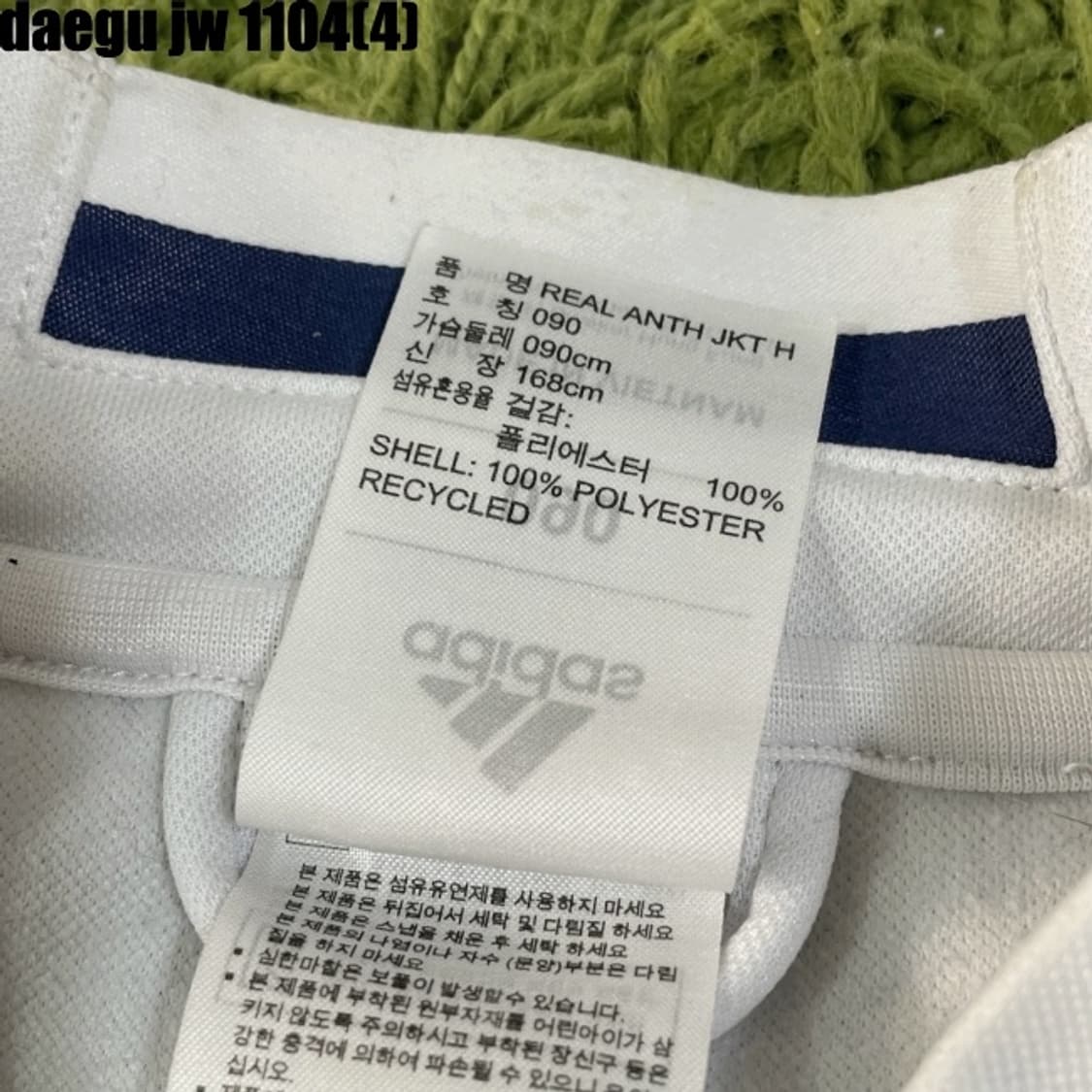 아디다스 레알마드리드 져지 상품이미지4