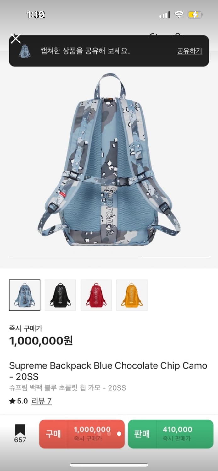 Supreme Backpack Blue Chocolate Chip Cam 상품이미지3