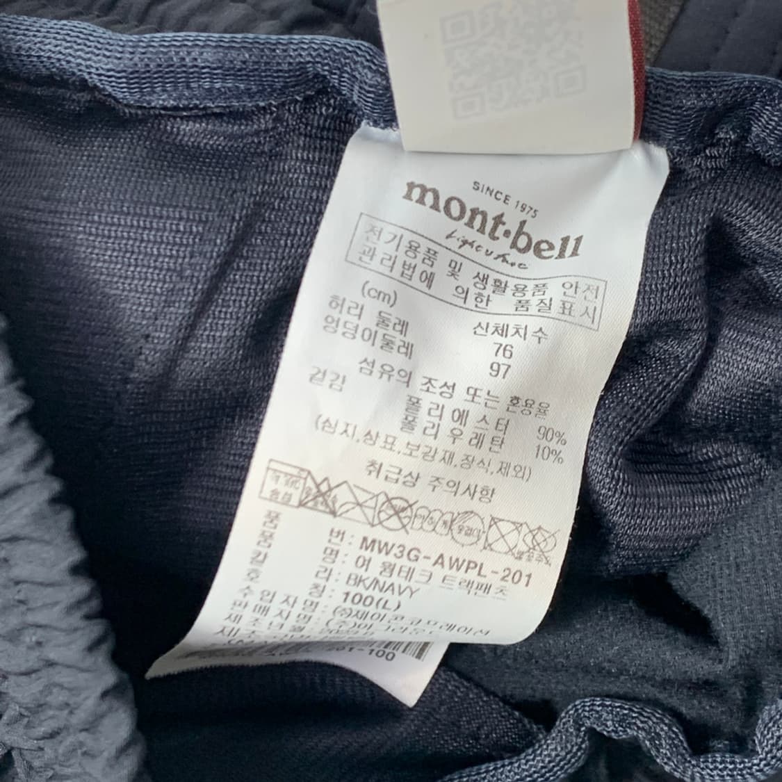 [L/정품] 몽벨 나일론 블랙 남여공용 조거팬츠 L2-0015 상품이미지4