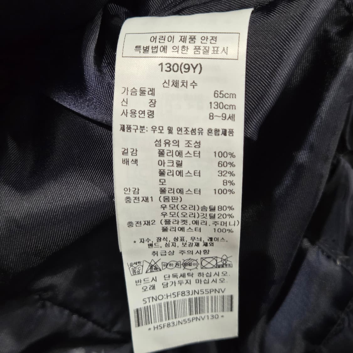 헤지스 키즈 소피아 롱기장 경량 덕다운 패딩 130/9Y 상품이미지4