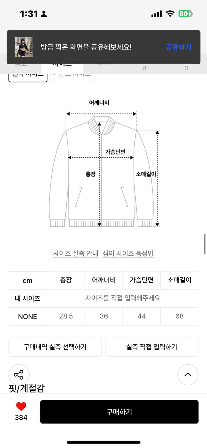 비엔프롬 세트 상품이미지5