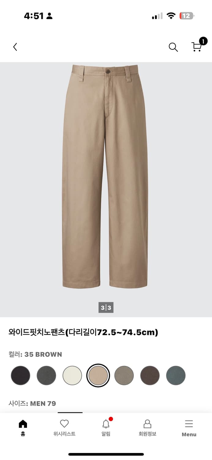 유니클로 와이드핏 치노팬츠 상품이미지2