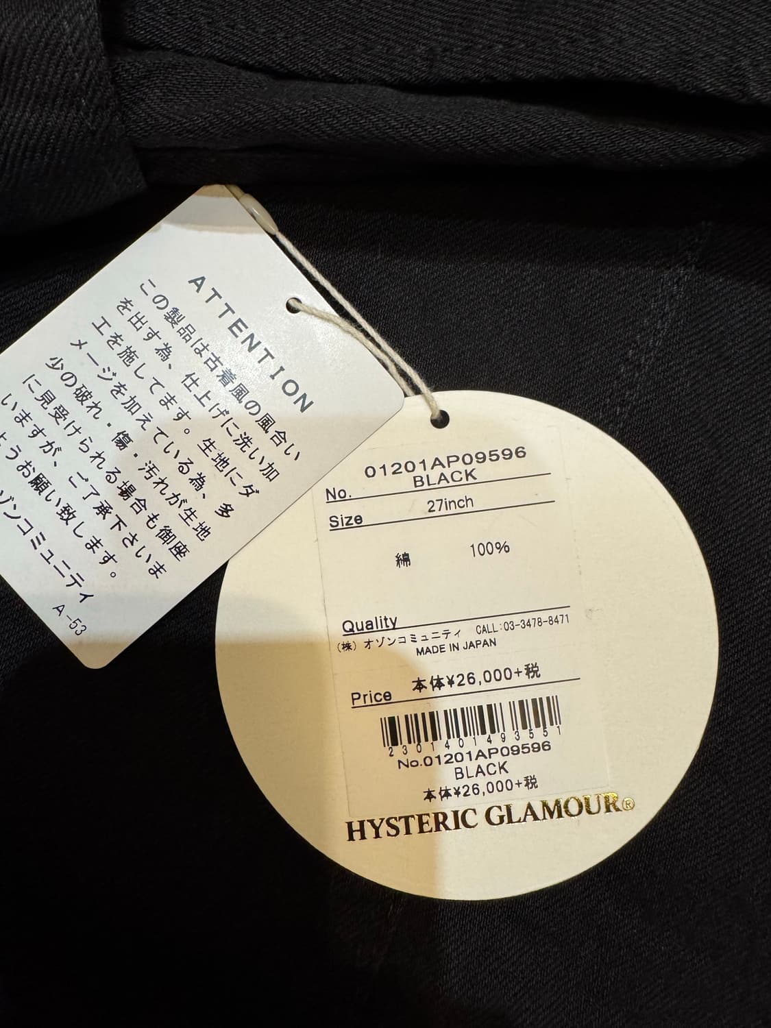 [OS] 히스테릭글래머 벨티드 와이드팬츠  상품이미지10