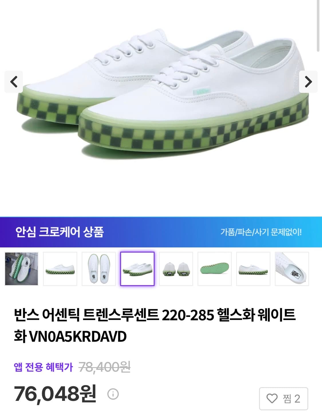 반스 어센틱 트렌스루센트 260 새상품  상품이미지1