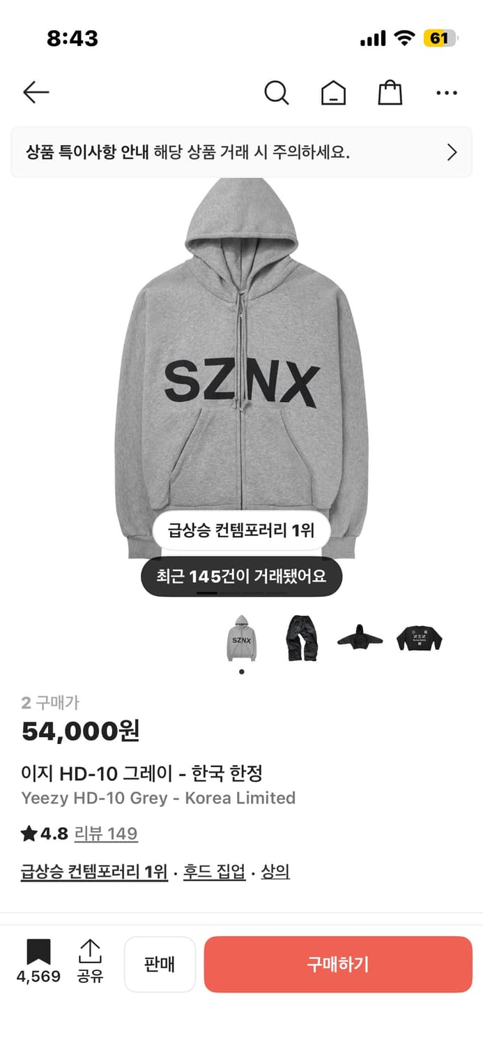 이지 한국한정 후드집업 상품이미지1