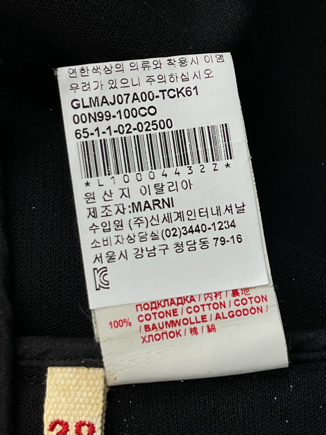 마르니 코튼 롱 베스트 상품이미지7