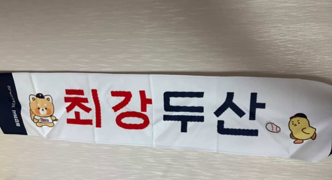 최강레시 두산베어스 올스타전 응원타올 상품이미지1