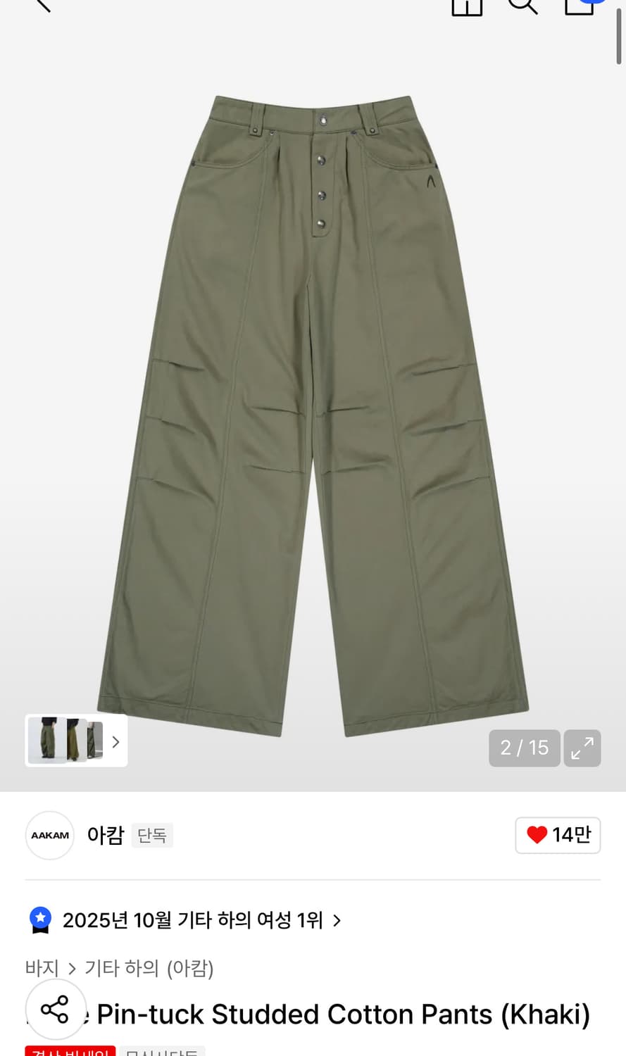 새상품) 아캄 핀턱 스터드 코튼 팬츠 카키 1사이즈 상품이미지1