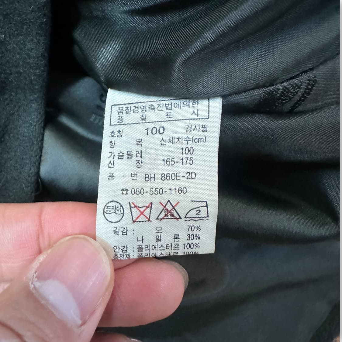 라코스테 울 블루종 상품이미지5