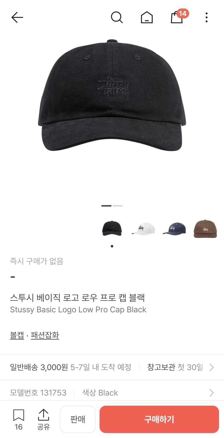 스투시 베이직 로고 로우 프로 캡 블랙 상품이미지4