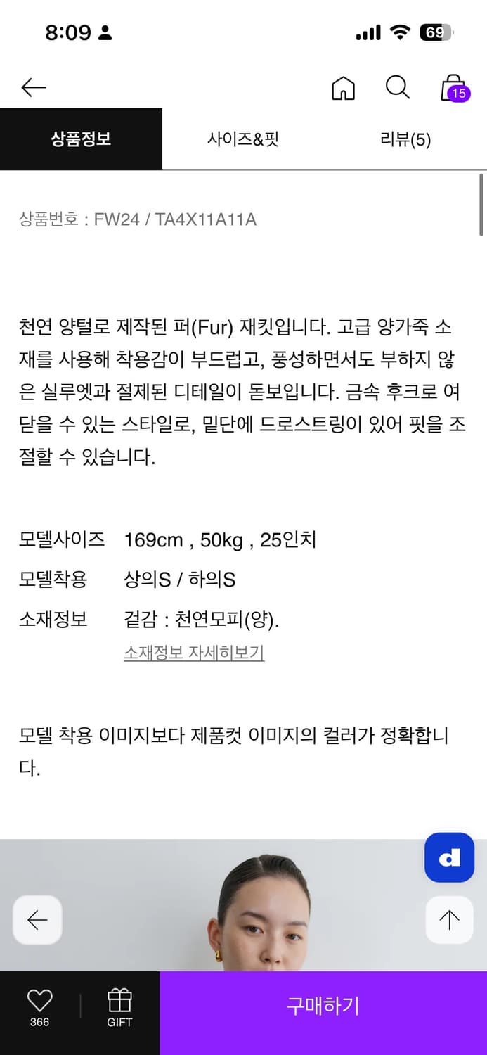 디애퍼처 Furry Jacket - Beige 상품이미지4