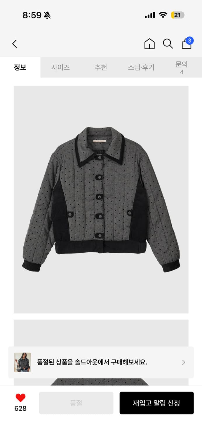 비터셀즈 그루비 퀄팅 자켓 블랙 상품이미지1