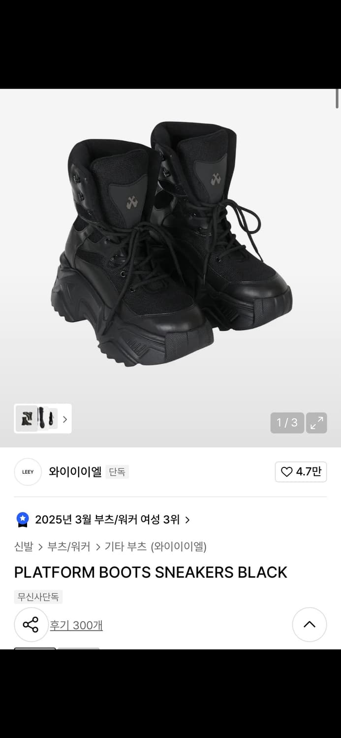 yeel 부츠 구해요 상품이미지1