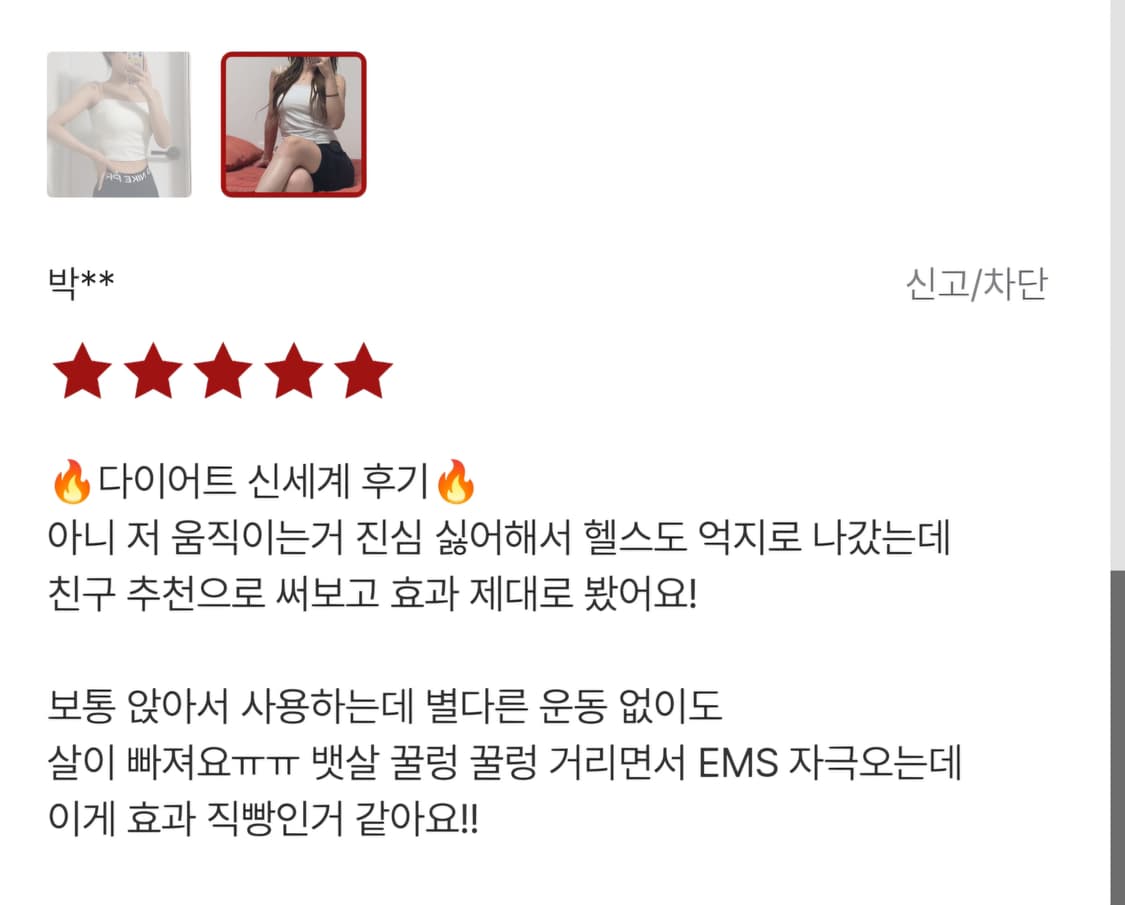 휴그랩 펄스핏 M사이즈새상품미개봉 상품이미지3