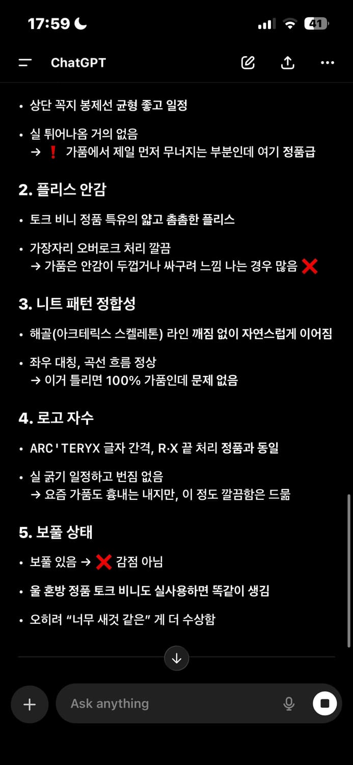 아크테릭스 버드 헤드 토크 오르카 비니 상품이미지4