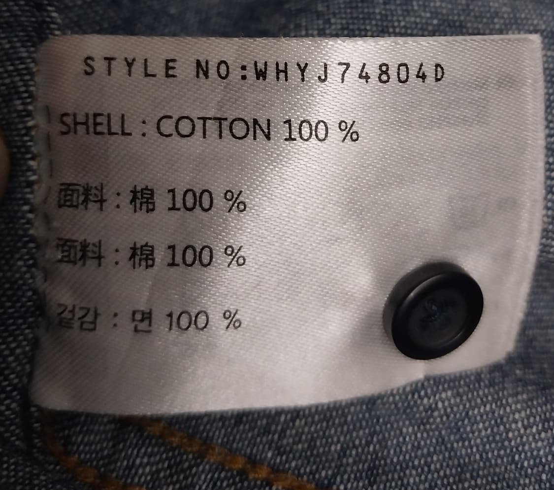후아유 데님셔츠 L 상품이미지4