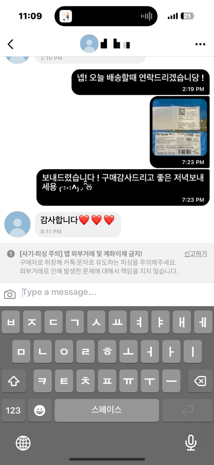 폭파 전 판매인증 상품이미지3