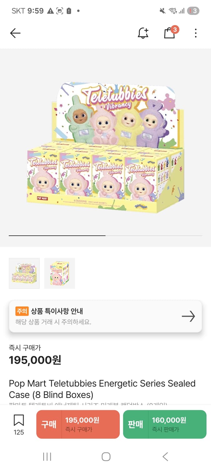 텔레토비 키링 상품이미지7