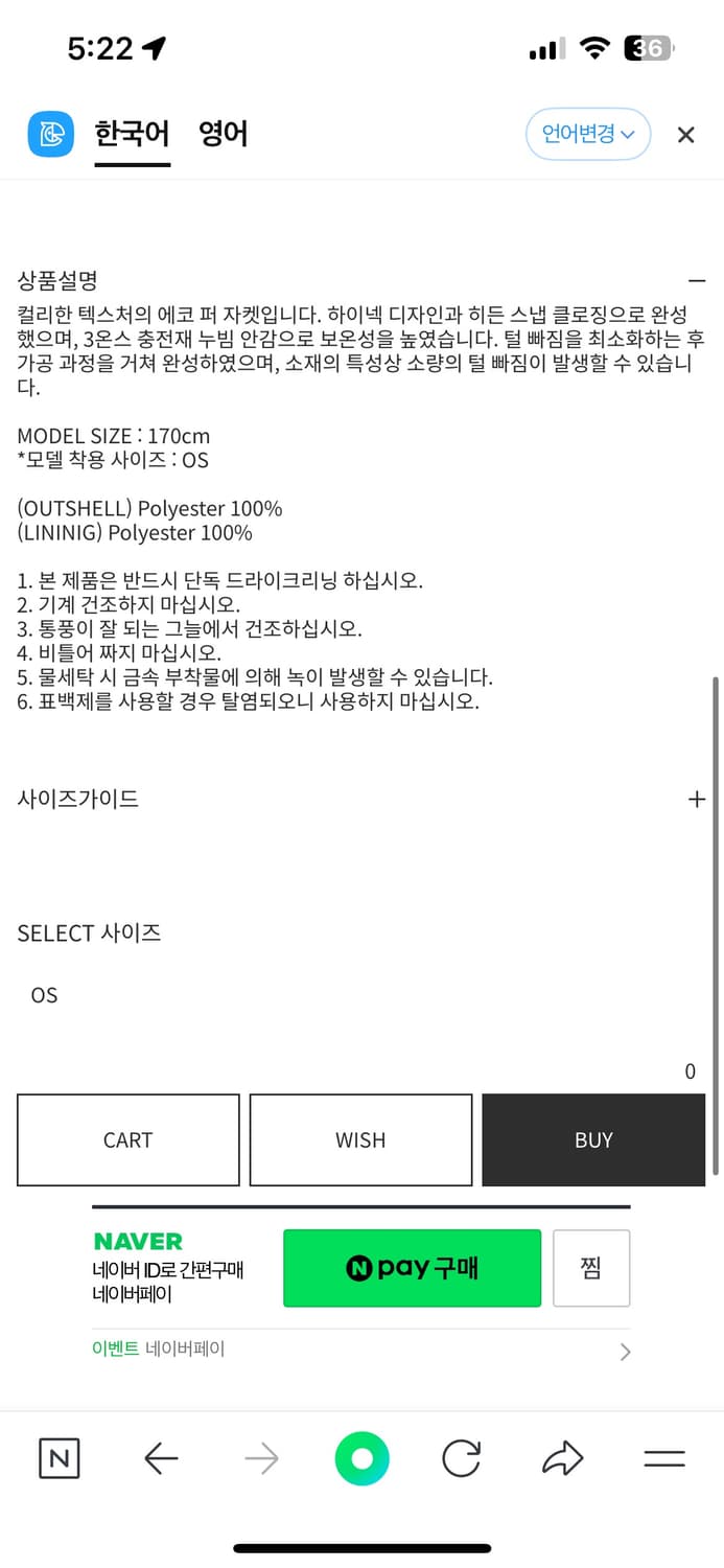 로우타이드 -CURLY FUR COAT [BEIGE] 상품이미지4