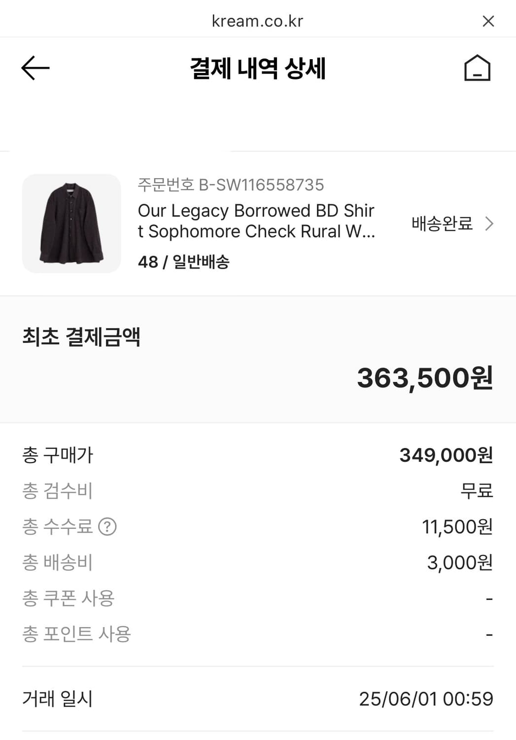 아워레가시 보로우드 BD 셔츠 소포모어 체크 루럴 울 상품이미지3