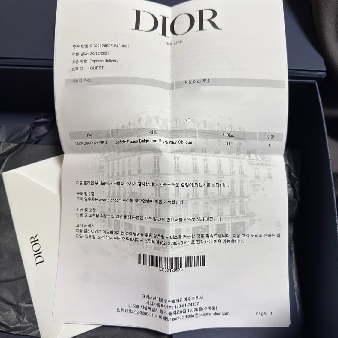 [풀구성] 디올 오블리크 새들백 크로스백 상품이미지3