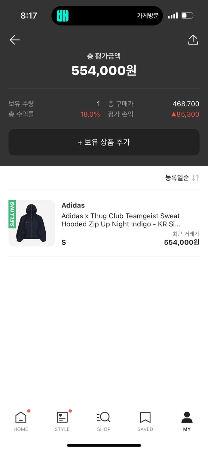 아디다스 x 떠그 클럽 후드집업 상품이미지3