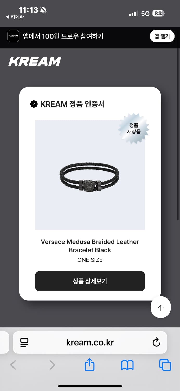 베르사체 메두사 팔찌 상품이미지4