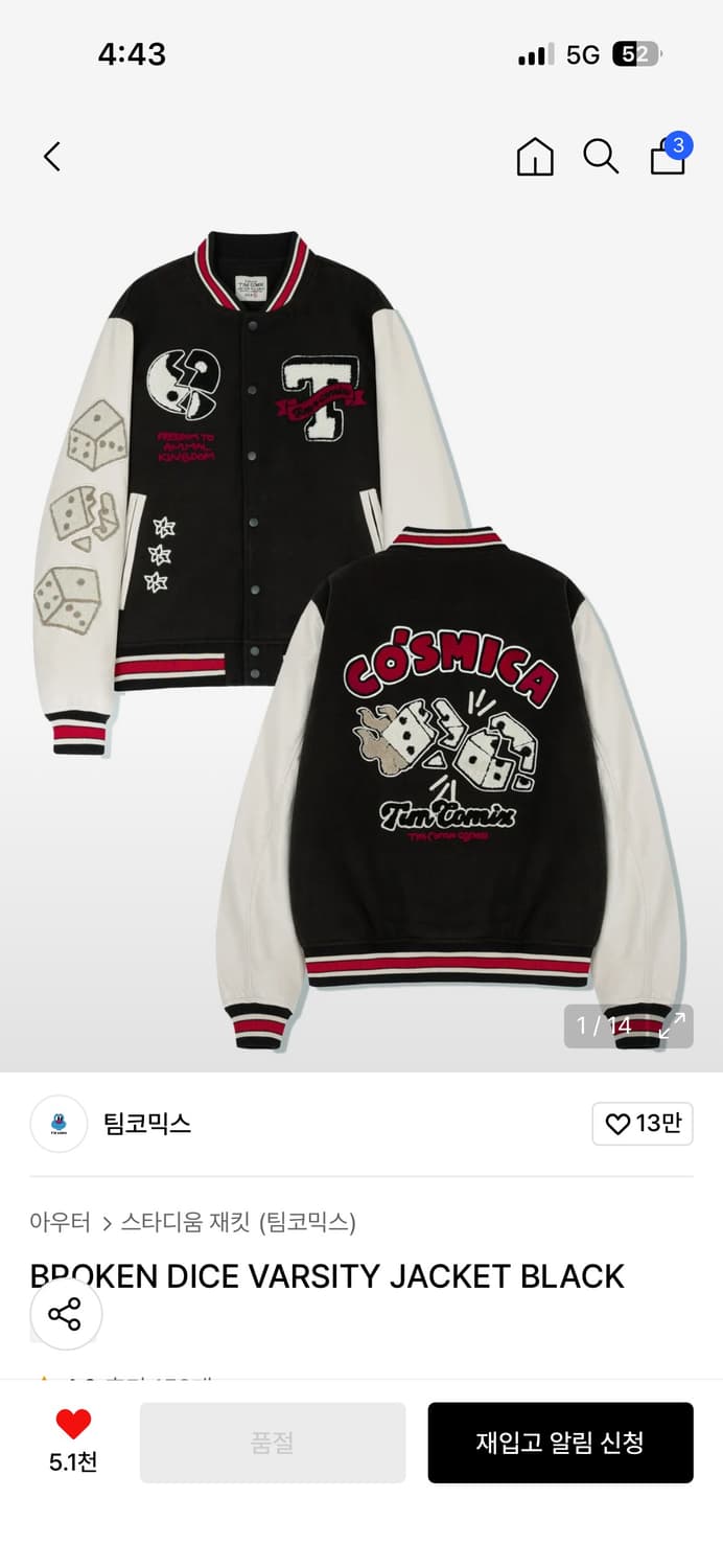 팀코믹스 바시티 자켓 상품이미지2