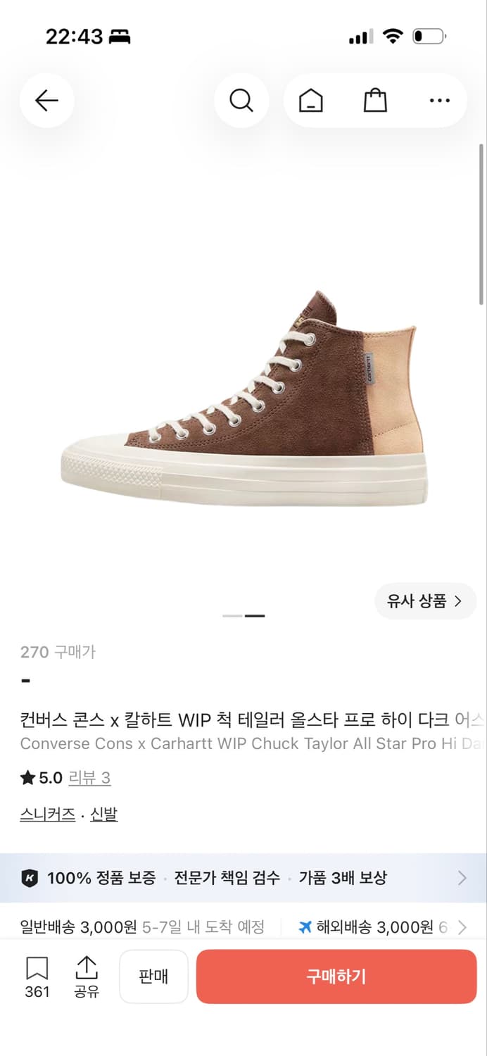 컨버스 콘스 x 칼하트 WIP 척 테일러 올스타 프로 하이 다크 어스 브 상품이미지1