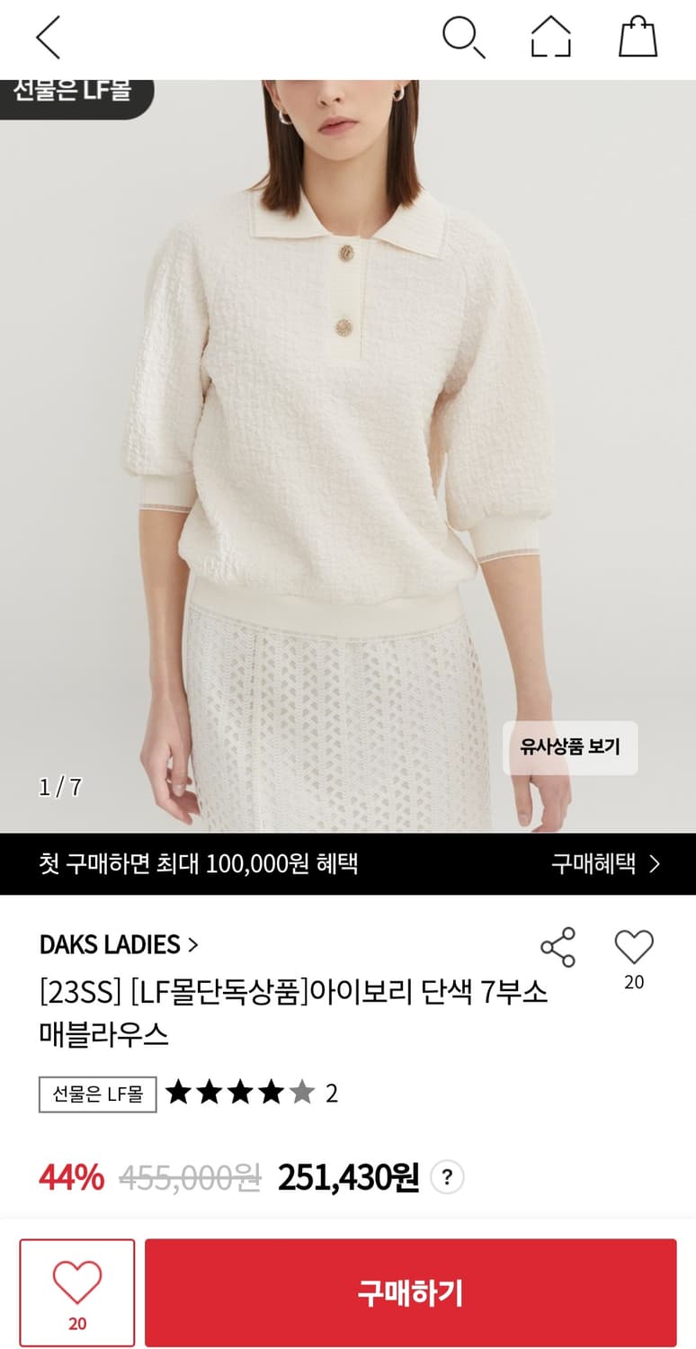 DAKS 닥스 7부 소매 블라우스 상품이미지7