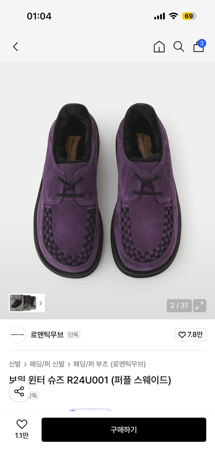 로맨틱무브 보위 윈터 슈즈 R24U001 퍼플 상품이미지1