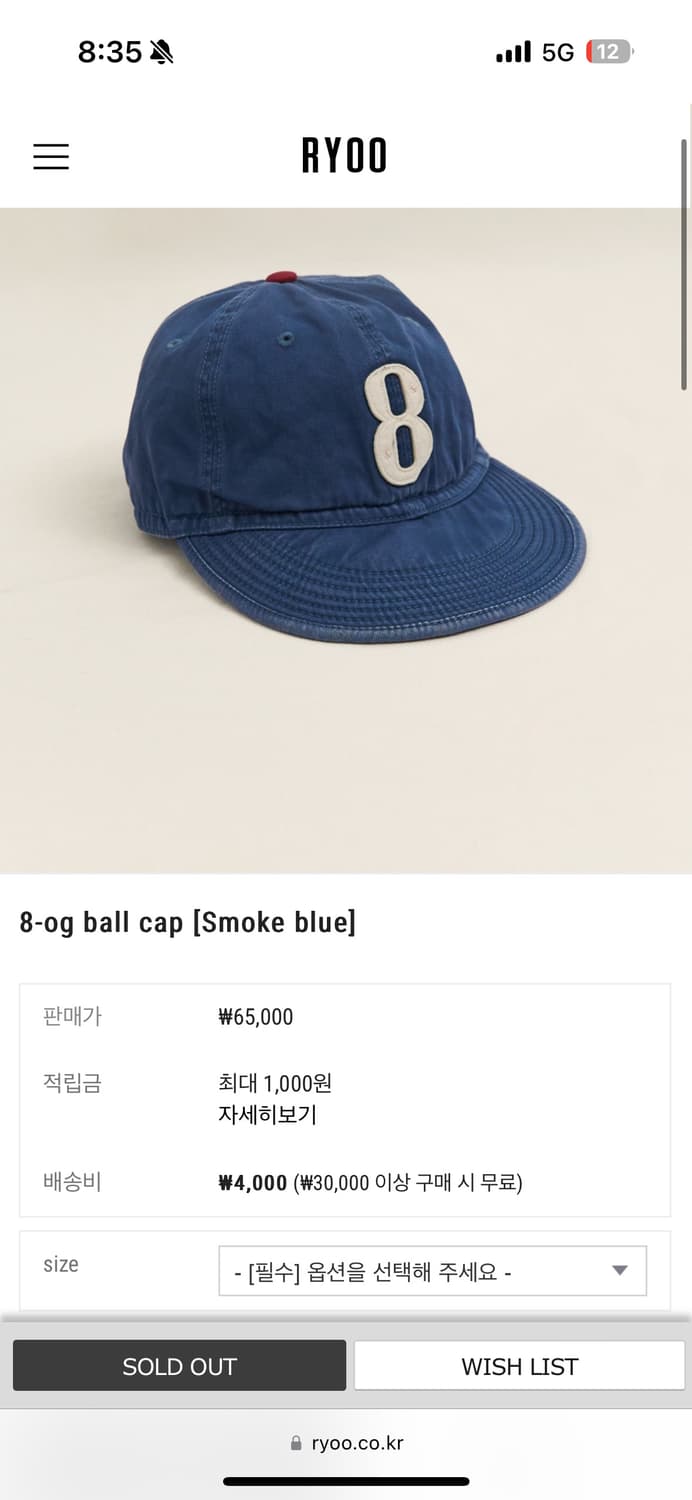 Ryoo 8 og 볼캡 스모크블루 상품이미지1